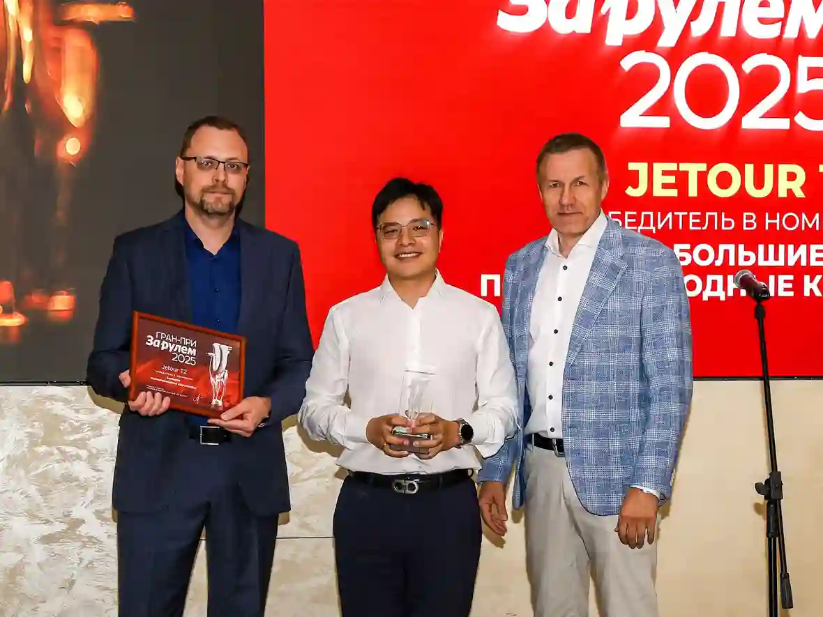 Новость JETOUR (JETOUR T2 получил Гран-при «За рулем» в номинации «Большие полноприводные кроссоверы»)